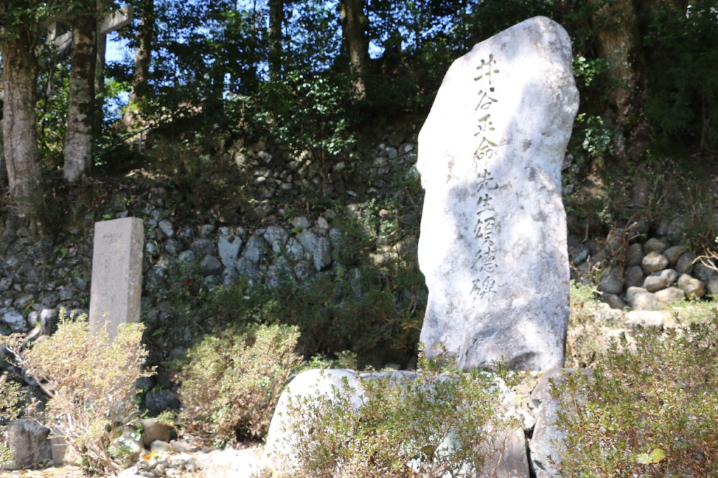 写真1-1-2　井谷正命先生頌徳碑と歌碑