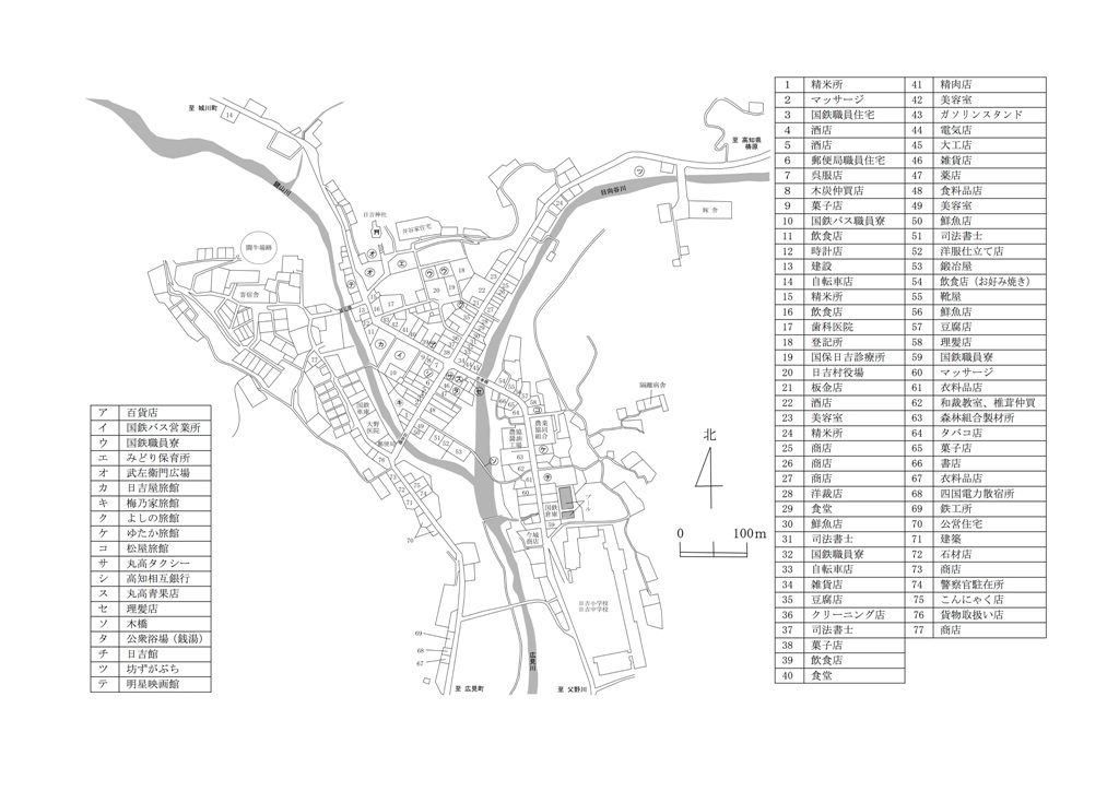 図表1-1-3　昭和30年代の下鍵山「幸田町」の町並み