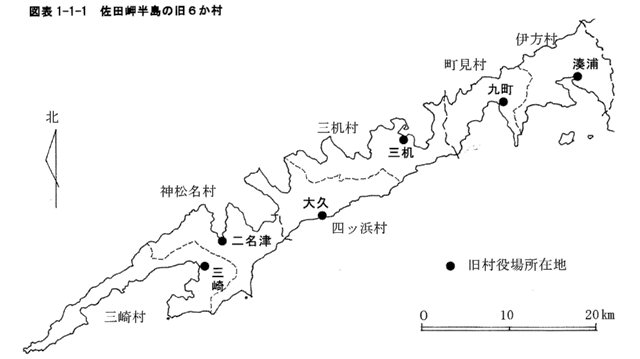 図表1-1-1　佐田岬半島の旧６か村