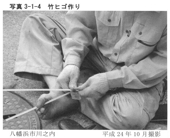 写真3-1-4　竹ヒゴ作り