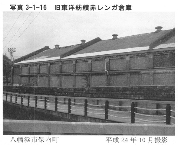 写真3-1-16　旧東洋紡績赤レンガ倉庫