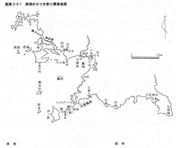 図表2-3-1　深浦のカツオ釣り関係地図
