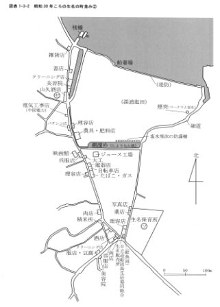 図表1-3-2　昭和30年ころの生名の町並み②
