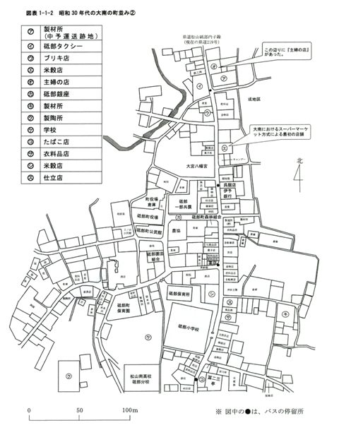 図表1-1-2　昭和30年代の大南の町並み②