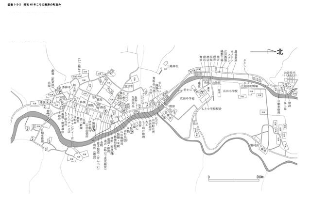 図表1-3-3　昭和40年ころの総津の町並み