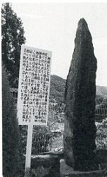 写真2-2-39　ちよぼし弥三郎兄弟に縁のある石